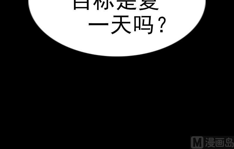 劫天运韩漫全集-第192话 逃跑无删减无遮挡章节图片 