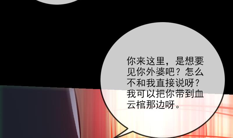 劫天运韩漫全集-第222话 发现无删减无遮挡章节图片 