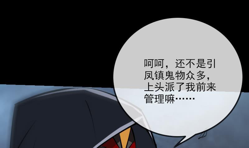 劫天运韩漫全集-第222话 发现无删减无遮挡章节图片 