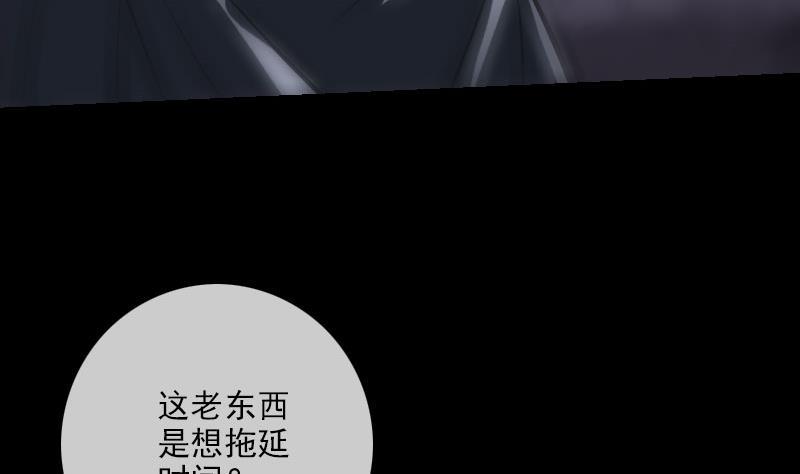 劫天运韩漫全集-第222话 发现无删减无遮挡章节图片 