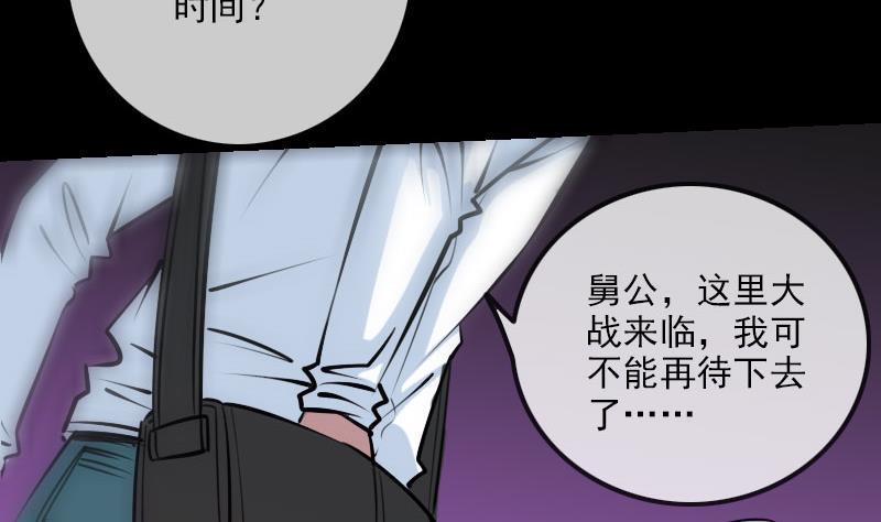 劫天运韩漫全集-第222话 发现无删减无遮挡章节图片 