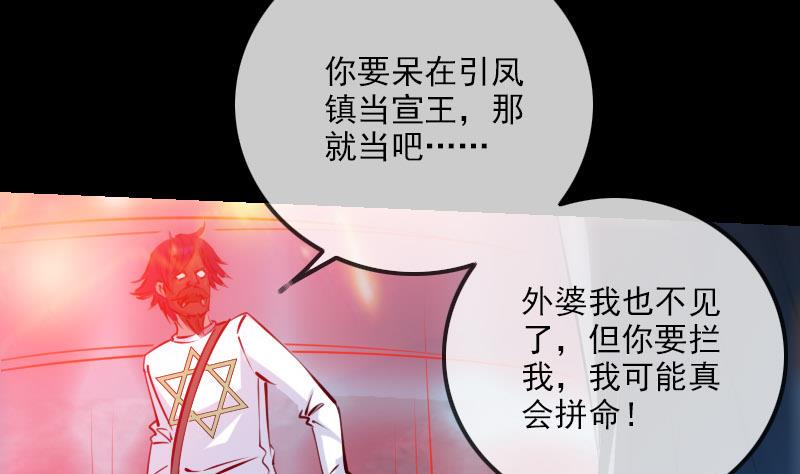 劫天运韩漫全集-第222话 发现无删减无遮挡章节图片 