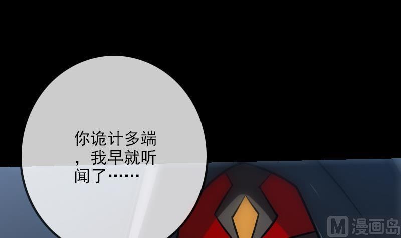劫天运韩漫全集-第222话 发现无删减无遮挡章节图片 