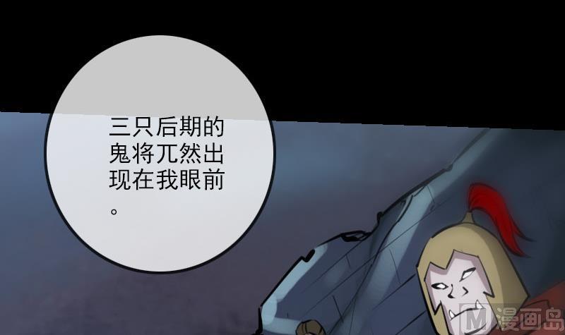 劫天运韩漫全集-第222话 发现无删减无遮挡章节图片 