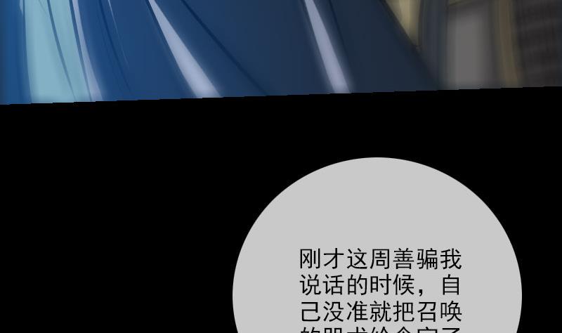 劫天运韩漫全集-第222话 发现无删减无遮挡章节图片 