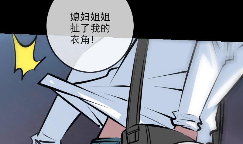 劫天运韩漫全集-第222话 发现无删减无遮挡章节图片 