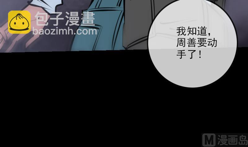 劫天运韩漫全集-第222话 发现无删减无遮挡章节图片 