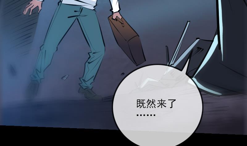 劫天运韩漫全集-第222话 发现无删减无遮挡章节图片 