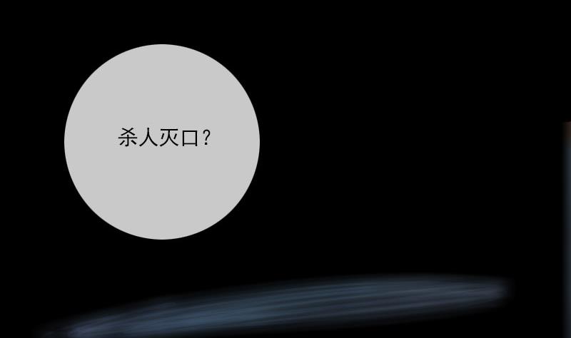 劫天运韩漫全集-第222话 发现无删减无遮挡章节图片 