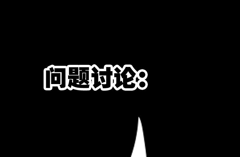 劫天运韩漫全集-第222话 发现无删减无遮挡章节图片 