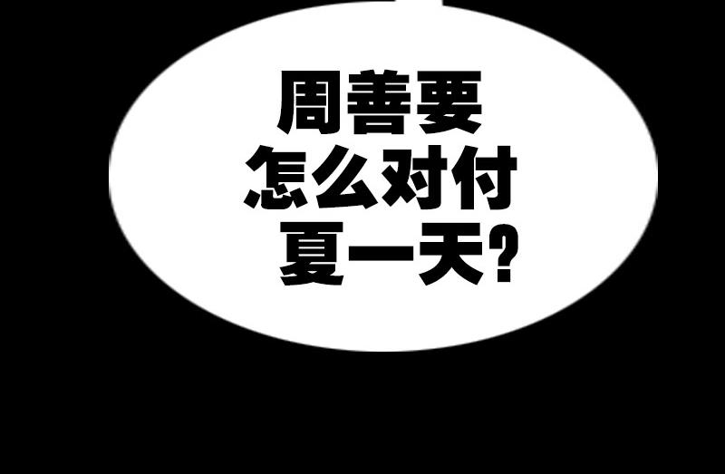 劫天运韩漫全集-第222话 发现无删减无遮挡章节图片 