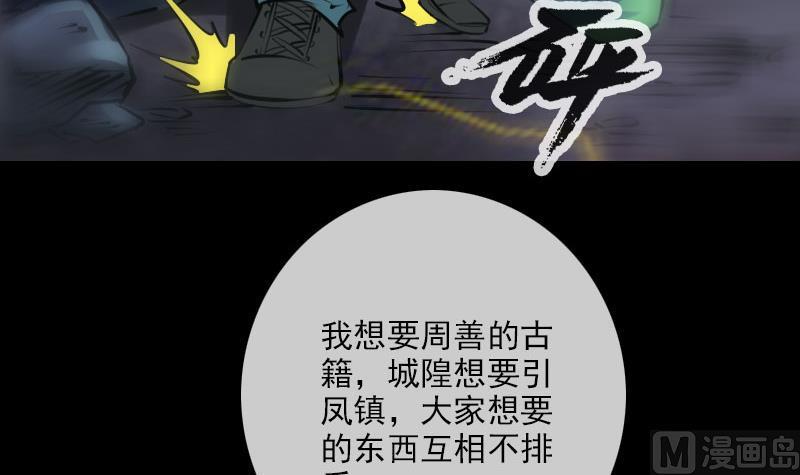劫天运韩漫全集-第222话 发现无删减无遮挡章节图片 