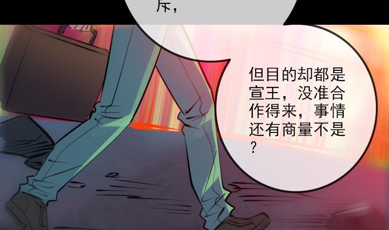 劫天运韩漫全集-第222话 发现无删减无遮挡章节图片 