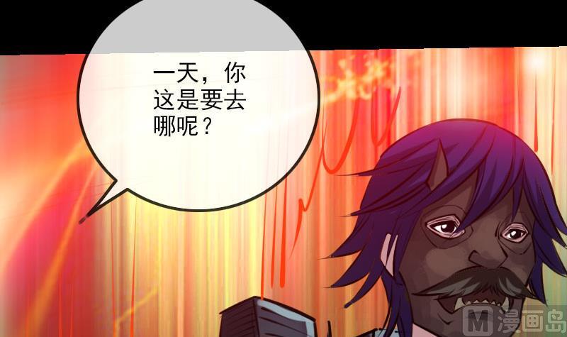 劫天运韩漫全集-第222话 发现无删减无遮挡章节图片 
