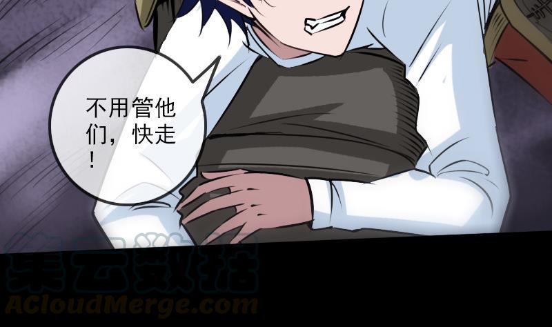 劫天运韩漫全集-第193话 林海无删减无遮挡章节图片 