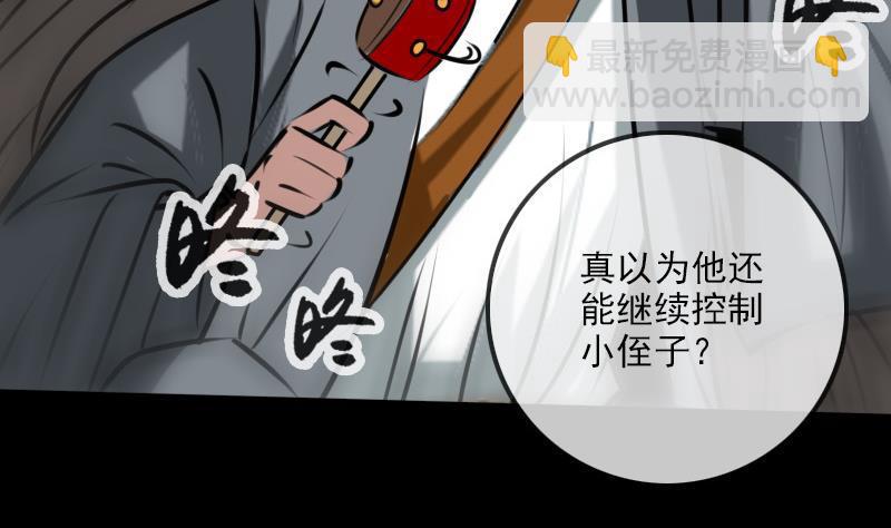 劫天运韩漫全集-第193话 林海无删减无遮挡章节图片 