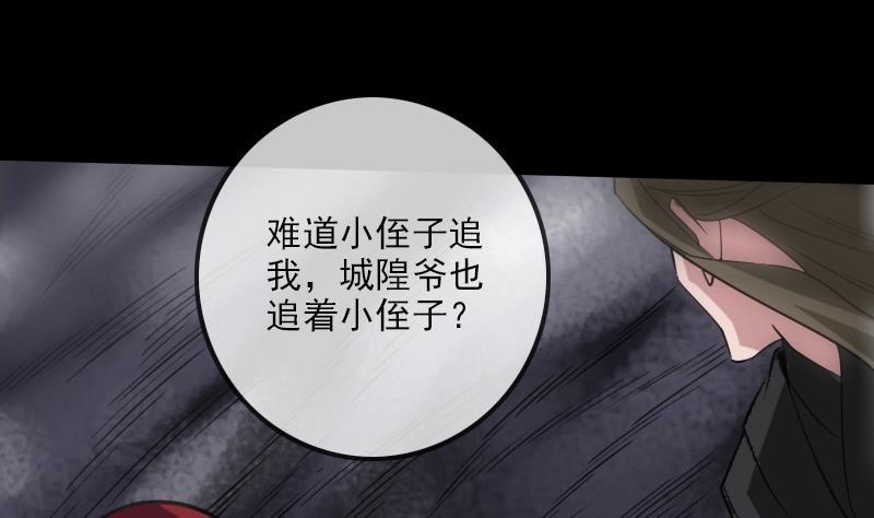 劫天运韩漫全集-第193话 林海无删减无遮挡章节图片 