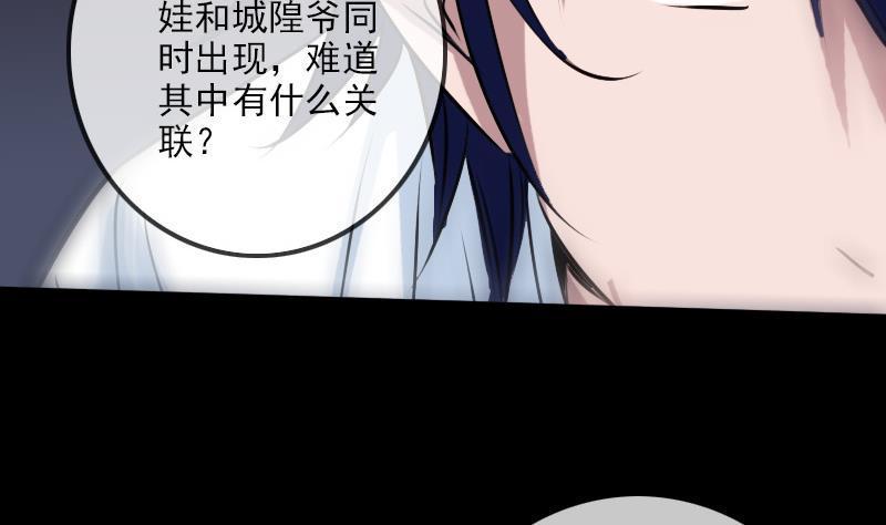 劫天运韩漫全集-第193话 林海无删减无遮挡章节图片 