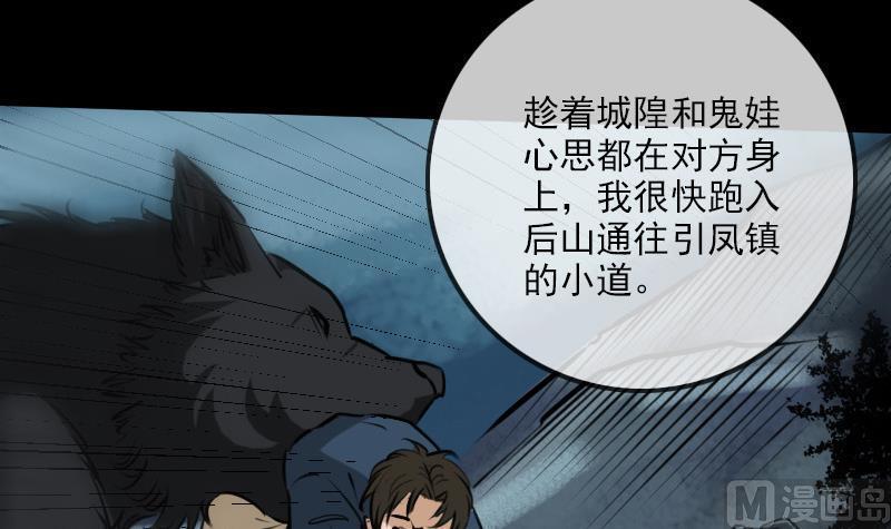 劫天运韩漫全集-第193话 林海无删减无遮挡章节图片 