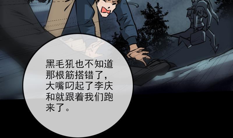 劫天运韩漫全集-第193话 林海无删减无遮挡章节图片 