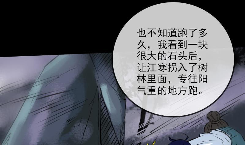 劫天运韩漫全集-第193话 林海无删减无遮挡章节图片 