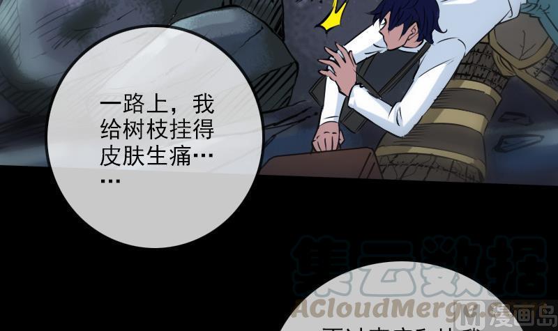 劫天运韩漫全集-第193话 林海无删减无遮挡章节图片 