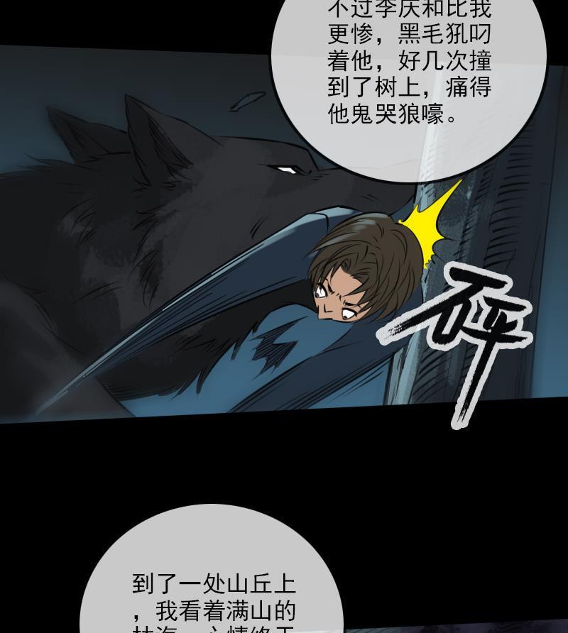 劫天运韩漫全集-第193话 林海无删减无遮挡章节图片 