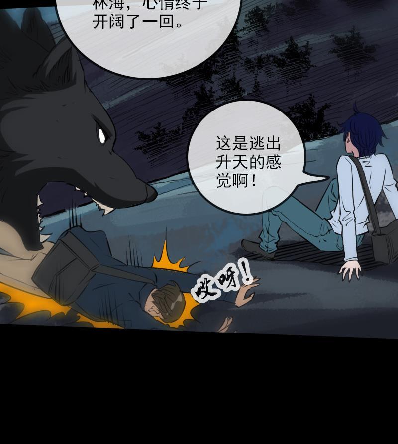 劫天运韩漫全集-第193话 林海无删减无遮挡章节图片 