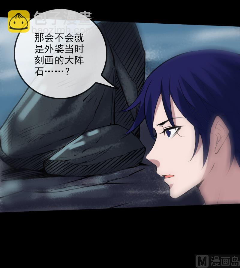 劫天运韩漫全集-第193话 林海无删减无遮挡章节图片 