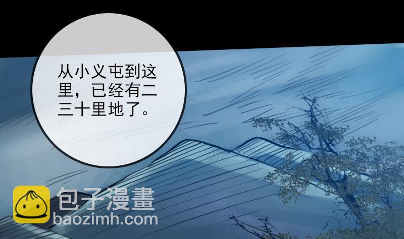 劫天运韩漫全集-第193话 林海无删减无遮挡章节图片 