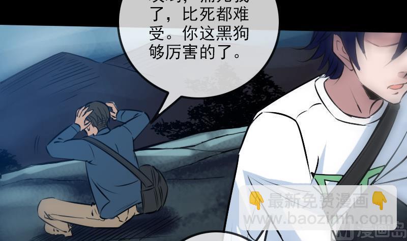 劫天运韩漫全集-第193话 林海无删减无遮挡章节图片 