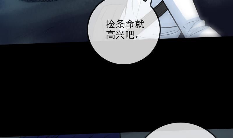 劫天运韩漫全集-第193话 林海无删减无遮挡章节图片 