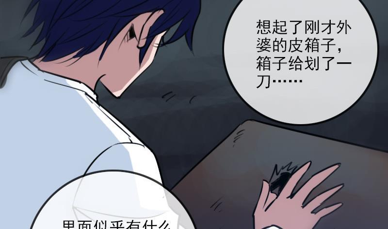 劫天运韩漫全集-第193话 林海无删减无遮挡章节图片 
