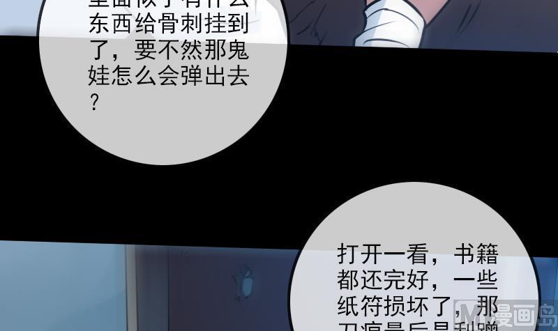 劫天运韩漫全集-第193话 林海无删减无遮挡章节图片 