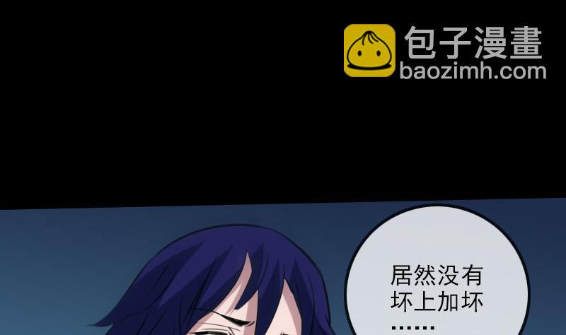 劫天运韩漫全集-第193话 林海无删减无遮挡章节图片 