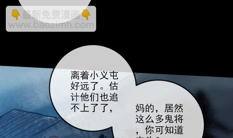 劫天运韩漫全集-第193话 林海无删减无遮挡章节图片 