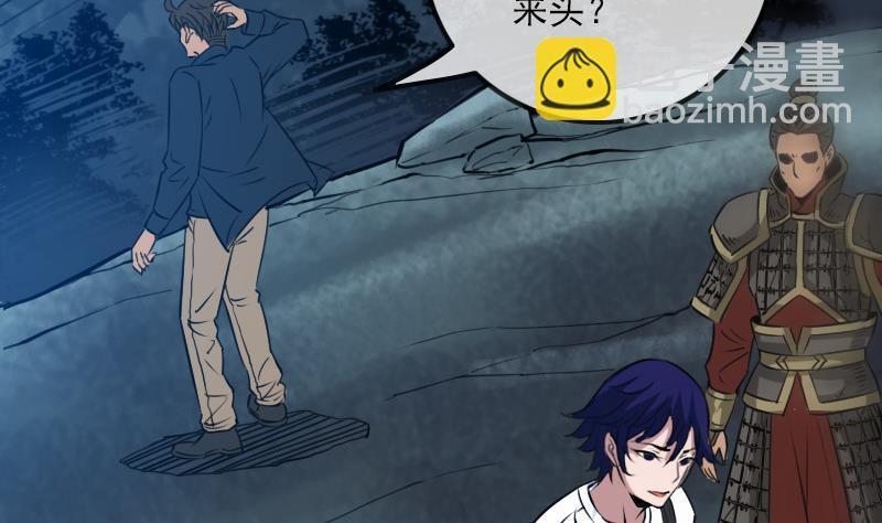 劫天运韩漫全集-第193话 林海无删减无遮挡章节图片 