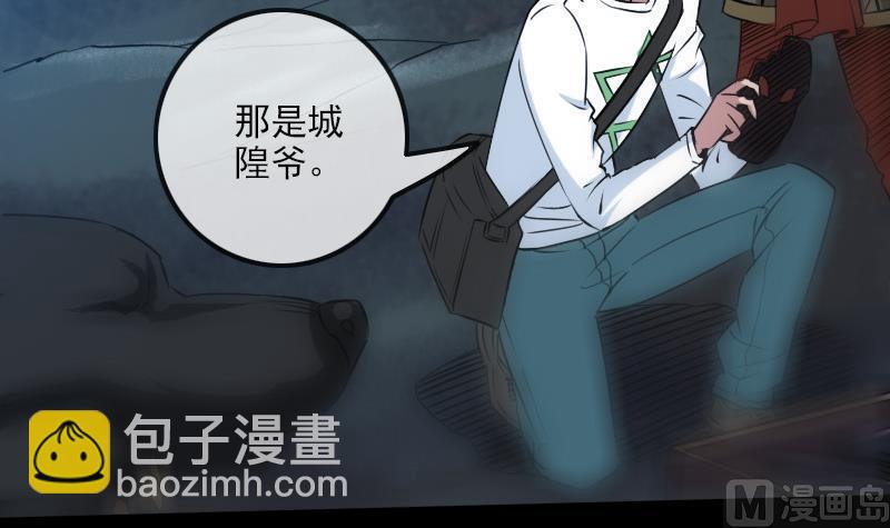 劫天运韩漫全集-第193话 林海无删减无遮挡章节图片 