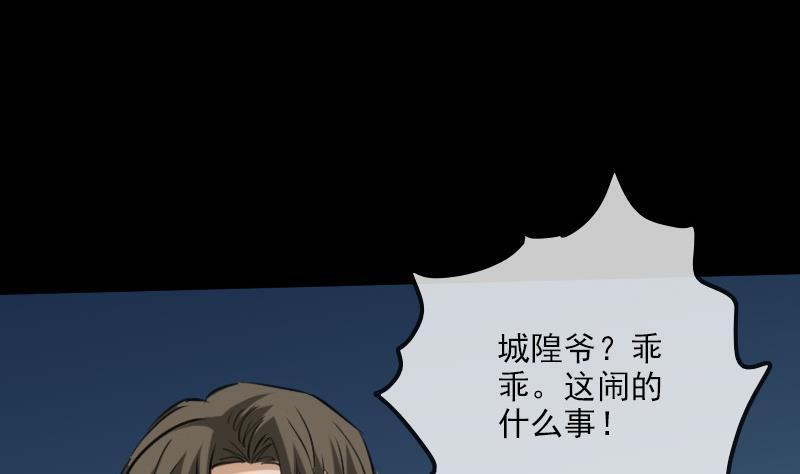 劫天运韩漫全集-第193话 林海无删减无遮挡章节图片 