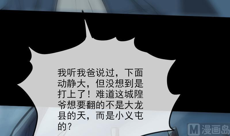 劫天运韩漫全集-第193话 林海无删减无遮挡章节图片 