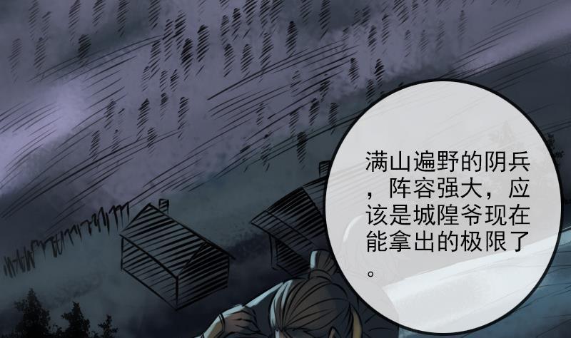 劫天运韩漫全集-第193话 林海无删减无遮挡章节图片 