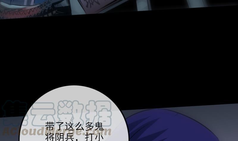 劫天运韩漫全集-第193话 林海无删减无遮挡章节图片 