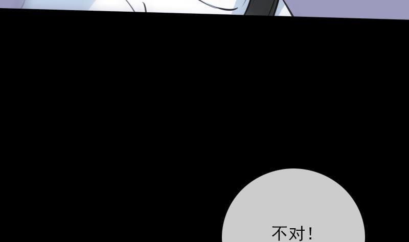 劫天运韩漫全集-第193话 林海无删减无遮挡章节图片 