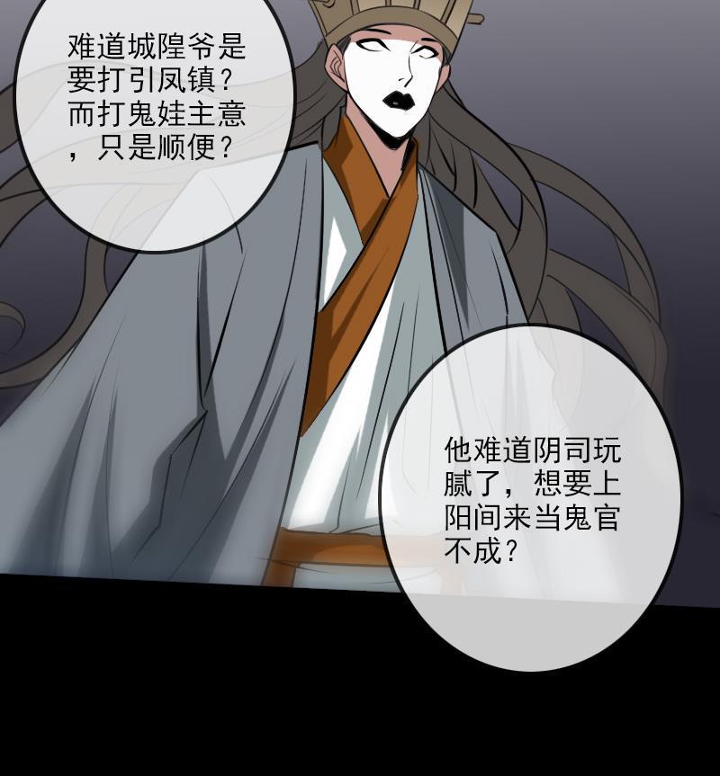劫天运韩漫全集-第193话 林海无删减无遮挡章节图片 