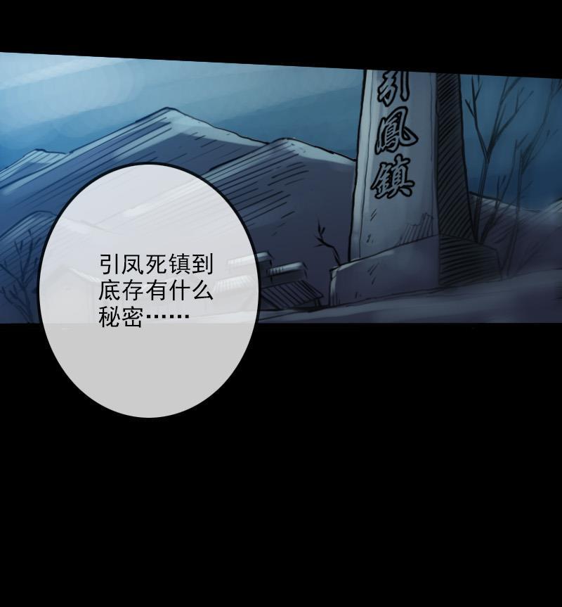 劫天运韩漫全集-第193话 林海无删减无遮挡章节图片 
