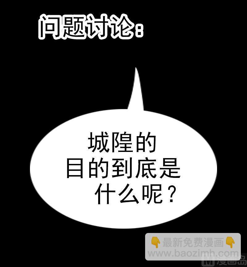 劫天运韩漫全集-第193话 林海无删减无遮挡章节图片 