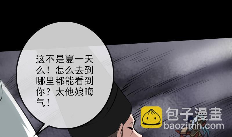 劫天运韩漫全集-第193话 林海无删减无遮挡章节图片 