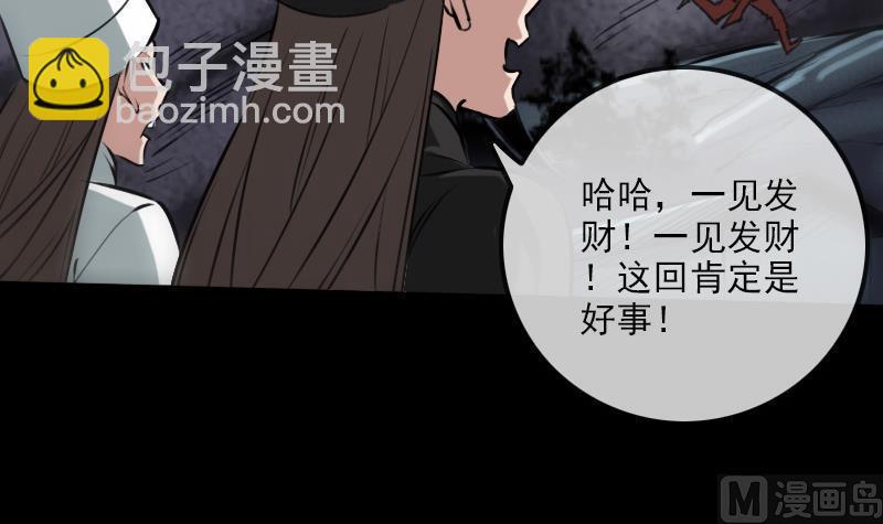 劫天运韩漫全集-第193话 林海无删减无遮挡章节图片 