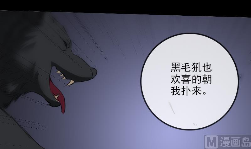 劫天运韩漫全集-第194话 面具无删减无遮挡章节图片 