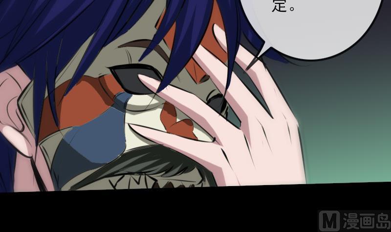 劫天运韩漫全集-第194话 面具无删减无遮挡章节图片 